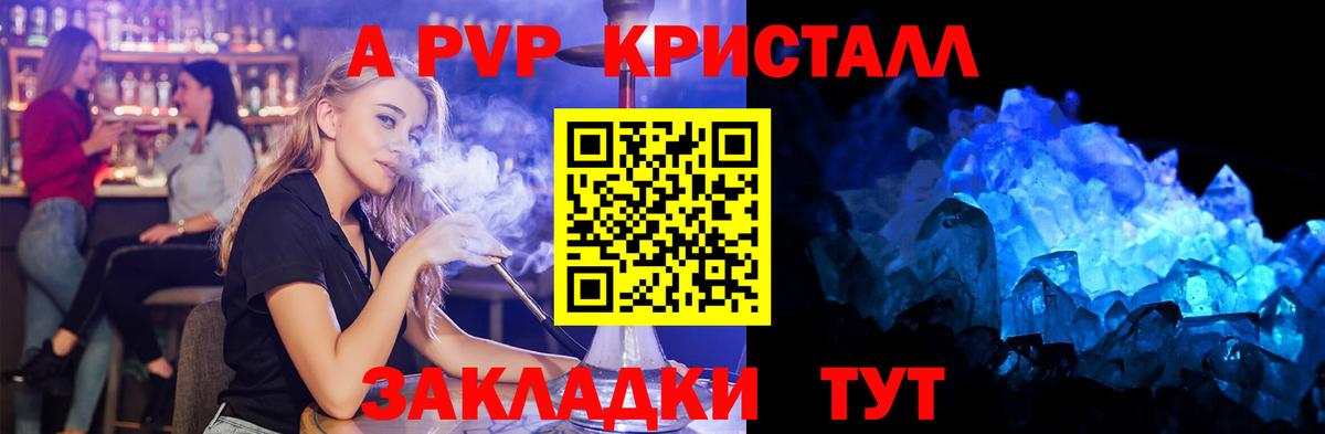 APVP VHQ Семёнов