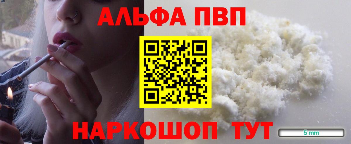 А ПВП  APVP кристаллы  Alfa_PVP Crystall  Вход с VPN  Семёнов  Alpha-PVP кристаллы 