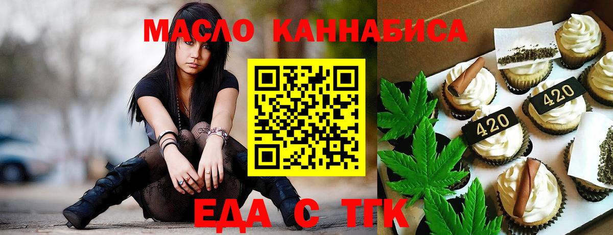 Семёнов  Печенье с ТГК конопля  Вход с VPN 