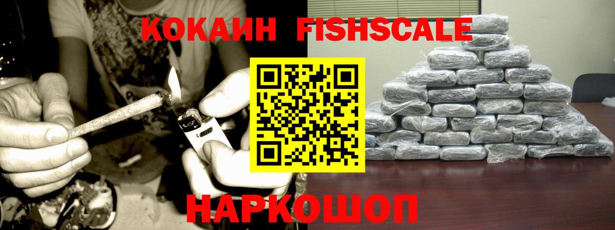 COCAIN 97%  COCAIN 98%  Семёнов  купить   Вход с VPN 