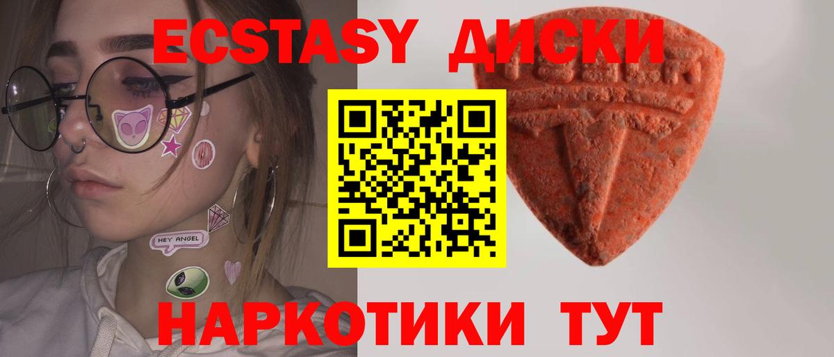 Экстази таблы Семёнов