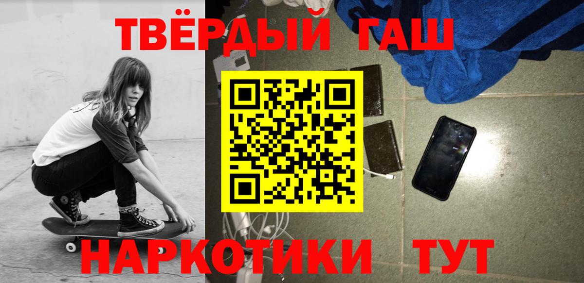 ГАШИШ ice o lator  Вход с VPN  ГАШИШ  ГАШ VHQ  Семёнов 