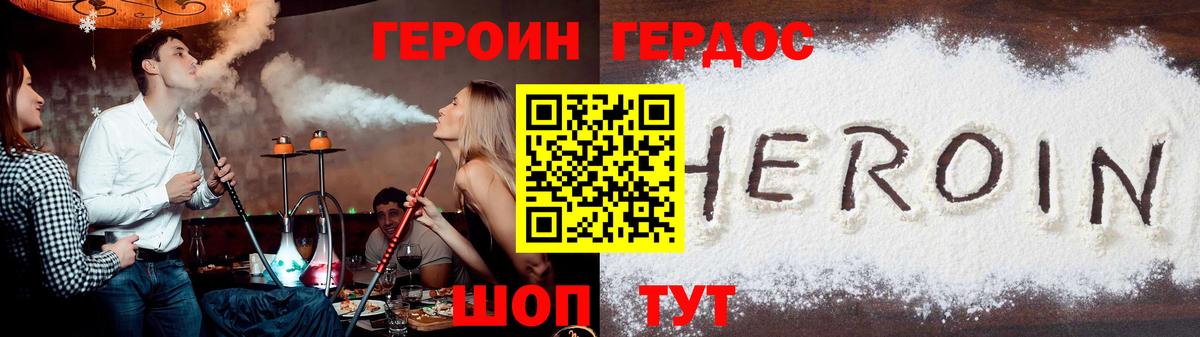 ГЕРОИН афганец  Вход с VPN  Семёнов 
