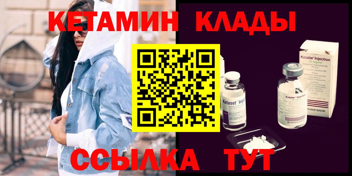 КЕТАМИН ketamine Семёнов