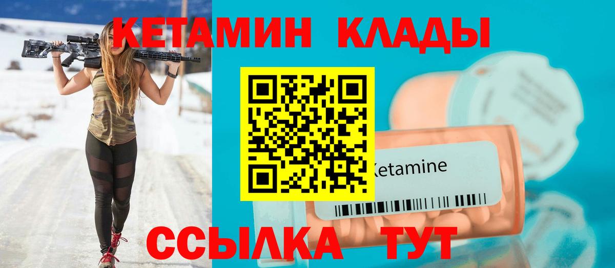 Кетамин ketamine  КЕТАМИН VHQ  Семёнов  Вход с VPN 