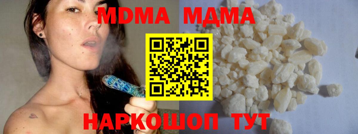 MDMA crystal  Вход с VPN  МДМА  МДМА crystal  Семёнов 