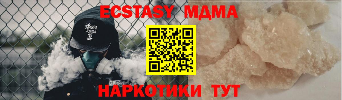 MDMA молли Семёнов