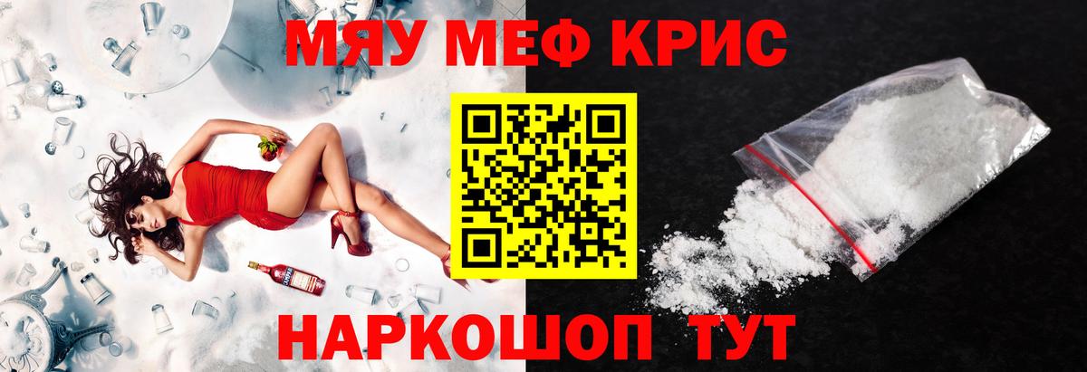 МЕФ мука Семёнов