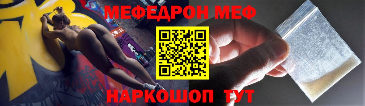 Семёнов  МЕФ мяу мяу  Меф mephedrone  Мефедрон  Вход с VPN 