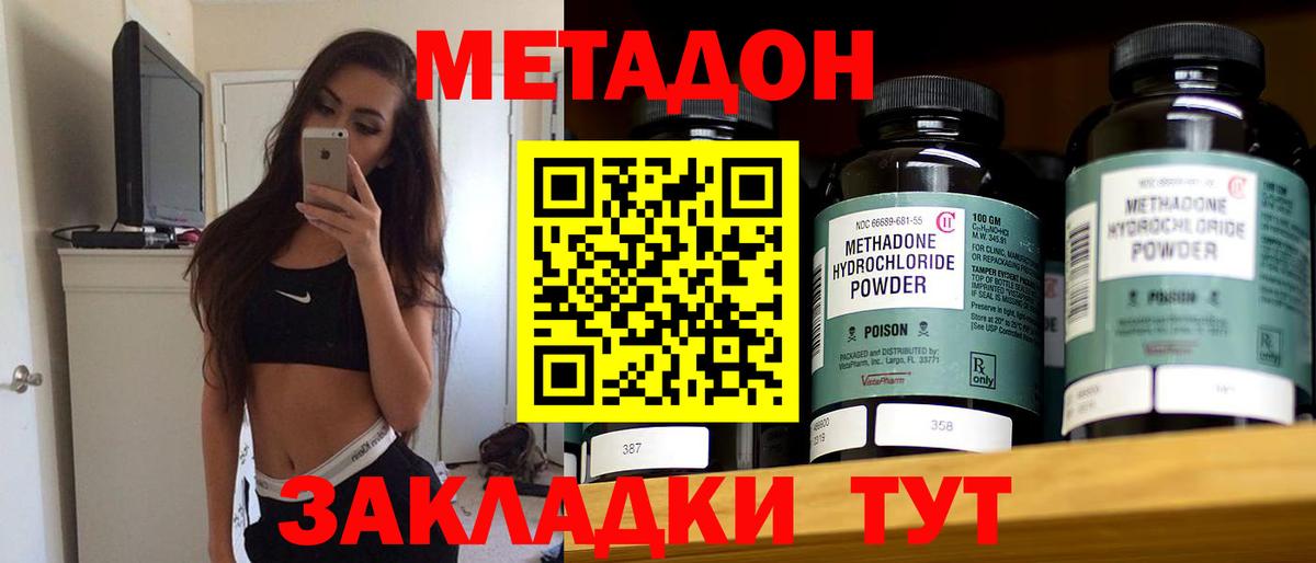 Семёнов  Метадон белоснежный  площадка Telegram  Вход с VPN  кракен ССЫЛКА 