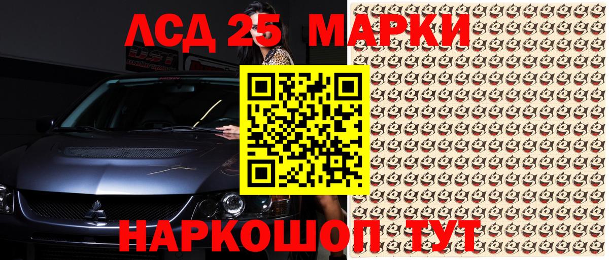 Марки 25I-NBOMe  Вход с VPN  Семёнов  Марки N-bome 1,5мг 