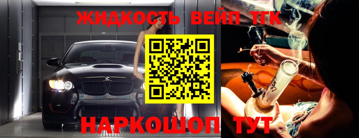 купить закладку  Вход с VPN  ТГК THC oil  Семёнов  ТГК Wax 